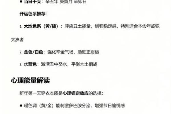 2021年11月20日五行穿衣,简单穿衣指南词语精选释义解答最佳落实 2021年11月20日五行穿衣,简单穿衣指南词语精选释义解答最佳落实