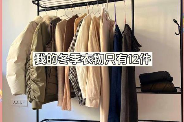 每日五行穿衣分享今天是2020年12月31日，极简穿衣指南词语释义最佳精选全面解答