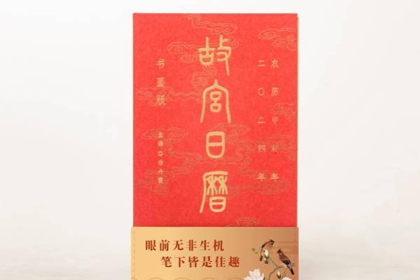 最新刷新发布：2026年乔迁新居黄道吉日一览表，生动日历词语释义解读最佳精选全面解释