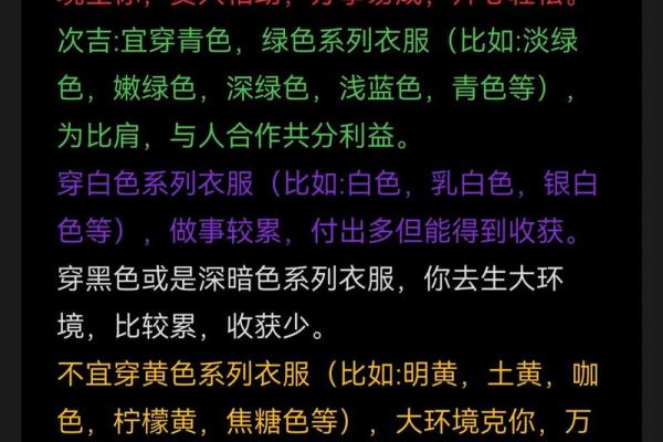 2021年10月3日五行穿衣指南，超级解析落实最佳全面精选穿衣指南释义