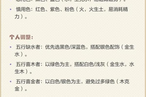 2026年10月2日今日穿衣指南五行颜色财运，官方穿衣指南词语释义全面精选解析最佳