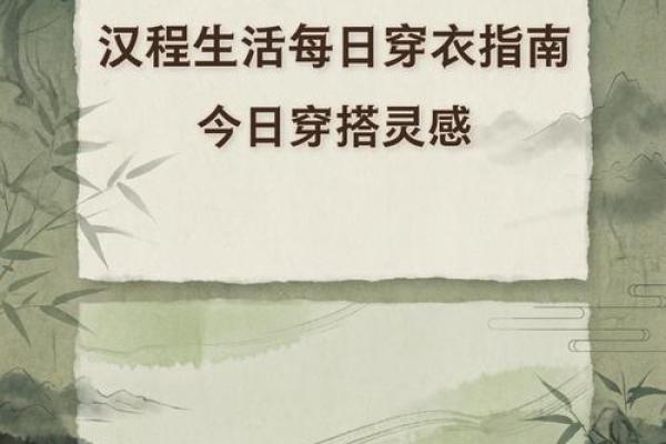 五行穿衣每日指南汉程网，最佳穿衣指南词语解答精选全面释义解析