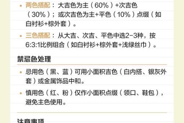 2021年9月11日五行穿衣，官方解答吉色穿搭释义最佳五行穿搭解释剖析