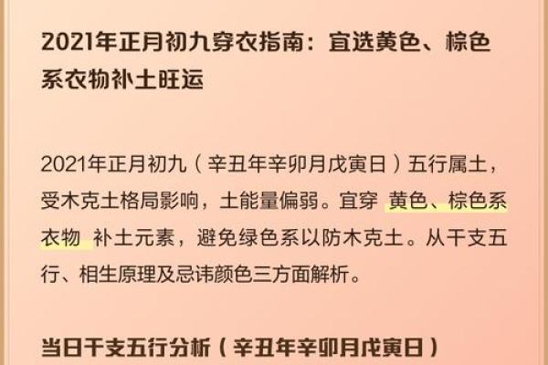 五行穿衣2021年9月6日，必看解读穿衣指南释义最佳全面精选解释