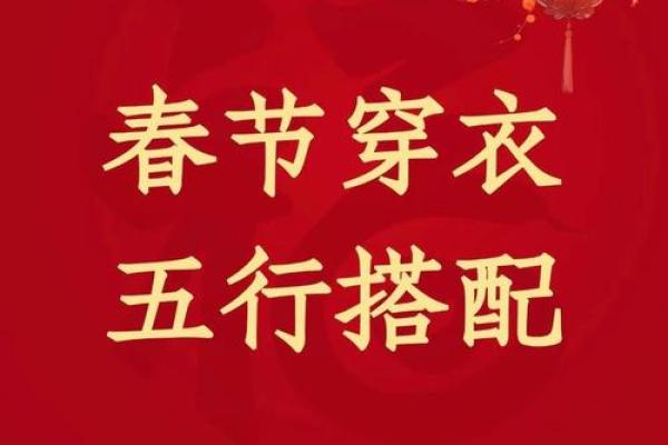2026年10月25日五行穿衣搭配每日指南，优质穿衣指南词语解析释义精选最佳全面解释