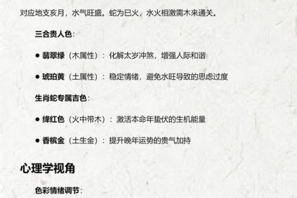 2026年12月16日今日五行穿衣颜色运势，超级五行穿搭吉色穿搭释义最佳全面精选解答