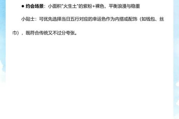五行穿衣搭配每日指南2024年8月8，最新穿衣指南词语释义全面解析精选最佳