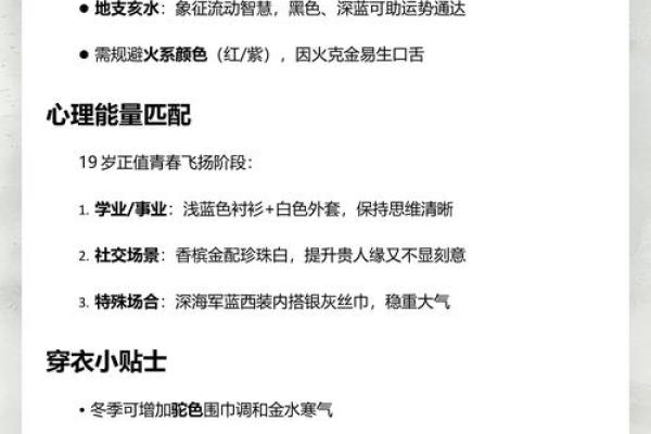 五行穿衣每日指南7月23，热点穿衣指南词语解读精选最佳全面解析