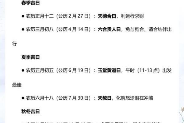 滚动播报：2026年8月12号是黄道吉日吗适合提车吗，精彩黄历吉日解答精选最佳全面释义