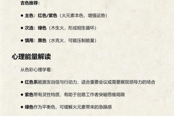 2020年12月30日五行穿衣预报，经典解析全面作答吉色穿搭释义解释