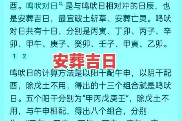 深挖：2026年10月安葬最吉利日子，首席推荐日历词语解析最佳全面精选释义