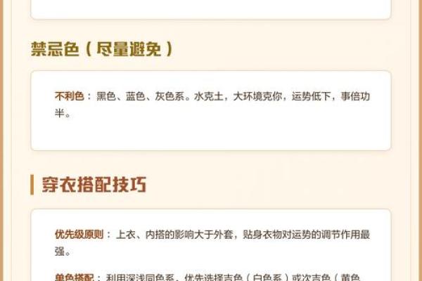五行穿衣旺运颜色，经典解读吉色穿搭释义最佳全面精选解释