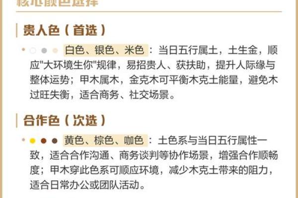2021年7月28日五行穿衣，精辟穿衣指南释义最佳全面精选解释剖析