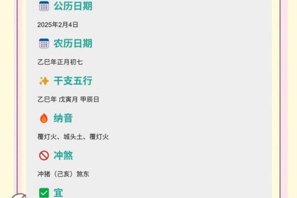 今日:25年10月提车好日子,最新发布解答日历黄历释义精选解析 今日:25年10月提车好日子,最新发布解答日历黄历释义精选解析