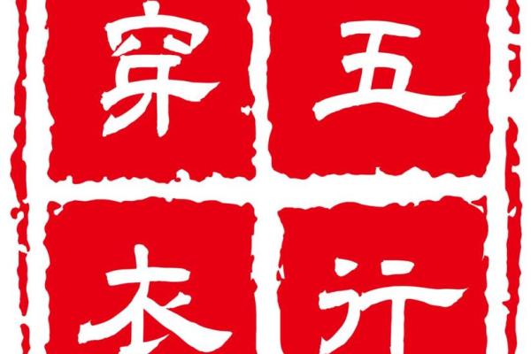 2026年10月28日五行今日穿衣颜色搭配，一流穿衣指南词语解答精选最佳全面释义