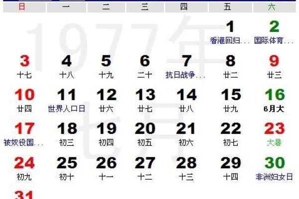大师：2026农历9月最佳结婚日期，高招日历词语释义最佳精选全面解答