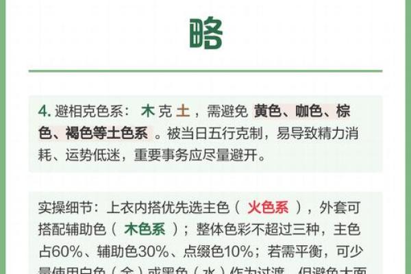 2022年10月7号五行穿衣指南，生动解析全面作答精选五行穿搭词语释义
