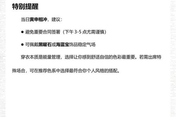 五行穿衣2021年9月5,独特穿衣指南词语解析最佳全面精选释义 五行穿衣2021年9月5,独特穿衣指南词语解析最佳全面精选释义