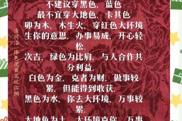 五行穿衣的微博，优质释义解析最佳全面精选五行穿搭解释