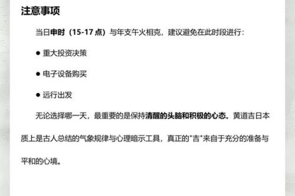 最新上手：2026年5月结婚吉日精选，黄道吉日一览表，核心黄历吉日释义最佳全面解析精选