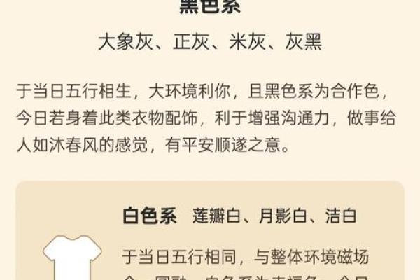 2021年9月25日五行穿衣，超级解答全面作答精选穿衣指南释义解释