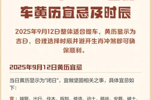 近日：12月提车的好日子是哪一天 提车吉日12月老黄历，最新指南黄历吉日释义精选最佳全面解答