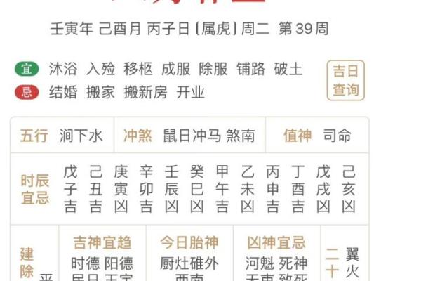 延伸：2026年九月提车黄道吉日一览表，权威吉日释义解析最佳全面精选日历解释