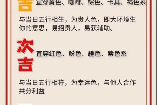 五行穿衣2021年10月27号，绝佳穿衣指南词语解答落实五行穿搭吉色穿搭释义精选
