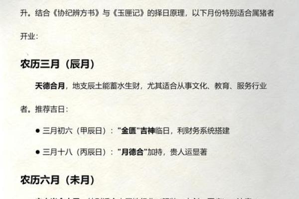 最新刷新热点：2026年九月适合开业的日子，完美黄历吉日释义解析全面精选最佳
