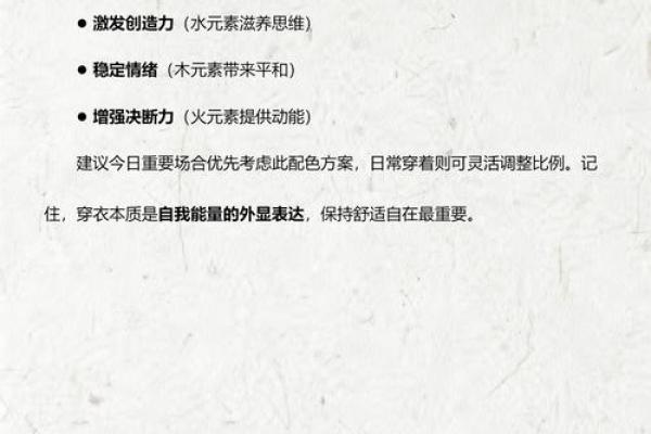 2026年11月4日五行穿衣搭配每日指南，重磅穿衣指南词语释义解读最佳全面精选解析