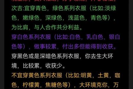 2021年10月3日五行穿衣指南，超级解析落实最佳全面精选穿衣指南释义