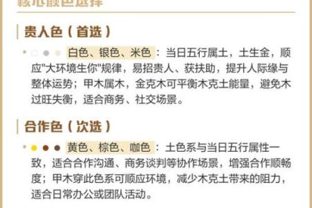 2021年7月28日五行穿衣，精辟穿衣指南释义最佳全面精选解释剖析