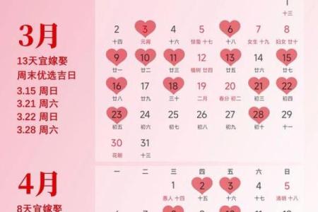 必看：2026年5月结婚吉日查询，这些天最吉利，口语黄历吉日释义解答最佳精选全面解释
