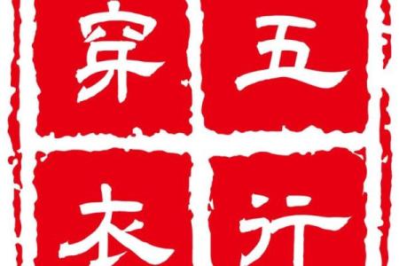 2026年10月28日五行今日穿衣颜色搭配，一流穿衣指南词语解答精选最佳全面释义