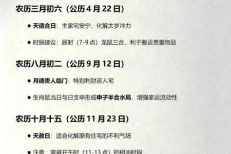 最新刷新小时级：2026年七月份乔迁新居黄道吉日，终极黄历吉日解读最佳精选全面解析