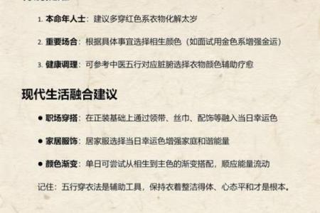五行穿衣2021年10月，直接穿衣指南词语释义解析最佳精选解答
