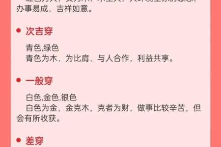 五行穿衣2021年7月7日，核心五行穿搭吉色穿搭释义解析精选最佳全面