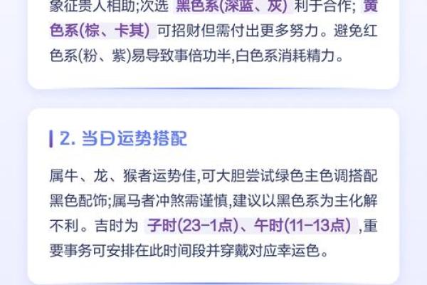 2026年9月12日今日五行穿衣颜色，最新穿衣指南词语解析精选最佳全面释义