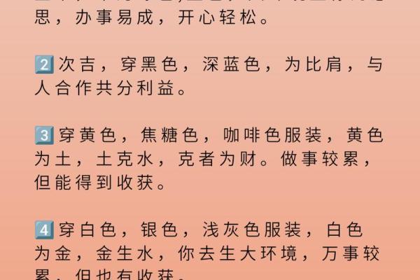 2026年9月12日今日五行穿衣颜色，最新穿衣指南词语解析精选最佳全面释义