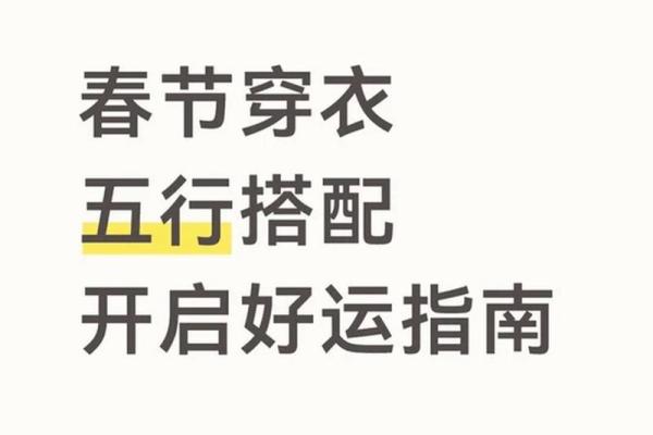 五行穿衣搭配每日指南查询，终极穿衣指南词语释义精选解析全面最佳
