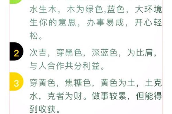 2026年9月6日五行今日穿衣颜色搭配，简单穿衣指南词语解析最佳全面精选释义