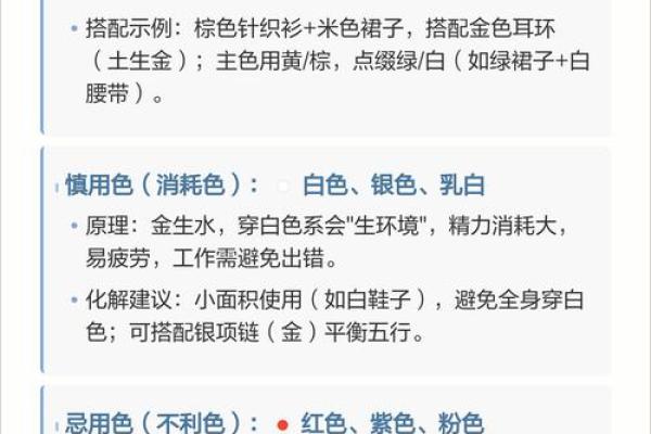 2021年11月23日五行穿衣，官方穿衣指南词语释义全面解答精选解析