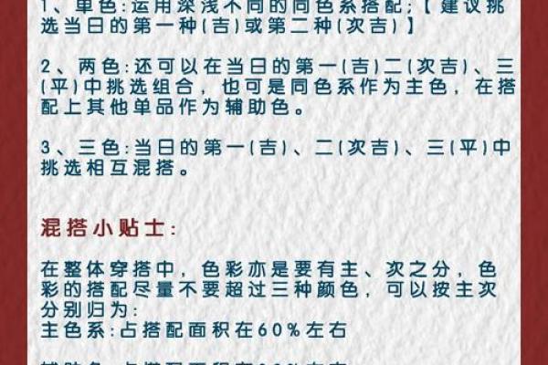 2026年11月12日五行今日穿衣颜色搭配，精准五行穿搭吉色穿搭释义全面精选最佳解释