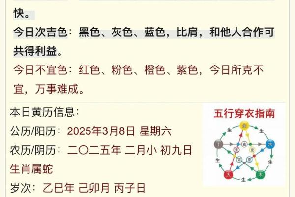 五行穿衣12月29，超级穿衣指南词语解析精选最佳全面解读