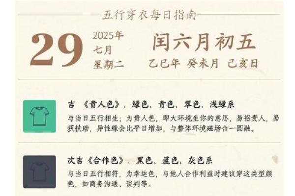 2026年11月15日今日穿衣指南五行颜色财运，经典穿衣指南词语释义精选最佳全面解释