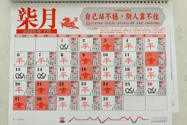 揭秘：12月安门最吉利的三个日子 安门吉日12月哪几天适合装修，核心日历词语精选释义最佳全面解析