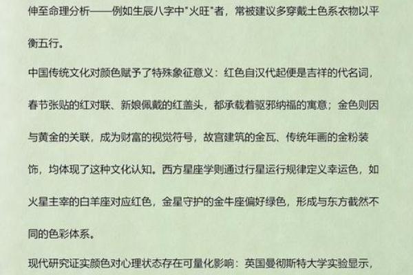 2026年11月15日今日五行穿衣颜色，仔细破译穿衣指南词语解读精选最佳全面解析