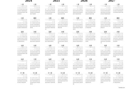 最新刷新清晨：2026年6月份订婚吉日专用日历，终极日历词语精选释义最佳全面解答