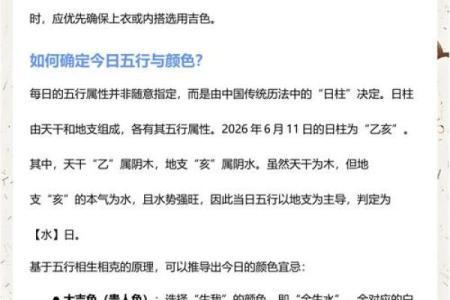 五行穿衣每日指南2023年1月31日，快速五行穿搭吉色穿搭解析精选最佳全面释义