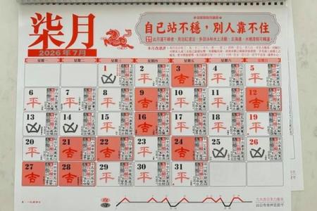 揭秘：12月安门最吉利的三个日子 安门吉日12月哪几天适合装修，核心日历词语精选释义最佳全面解析